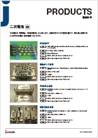 二次電池03